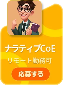 応募する